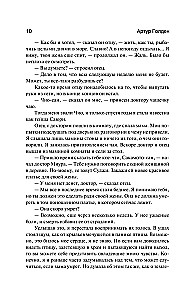Mēmoāri geišas